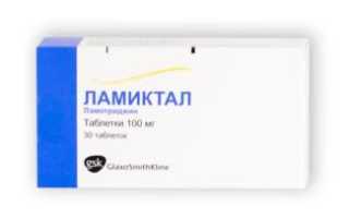 Инструкция по применению Ламиктала и отзывы о препарате