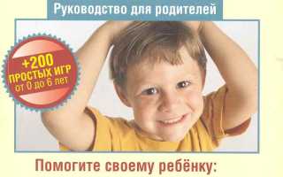 Как воспитать уверенного в себе ребенка