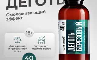 Березовый деготь против прыщей