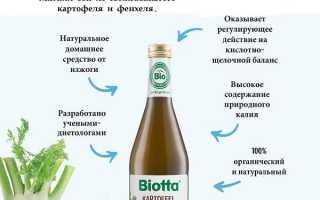 Картофельный сок для лечения язвы желудка