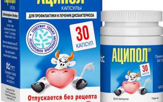 ТОП 15 аналогов Хилак Форте — дешевые препараты для детей и взрослых