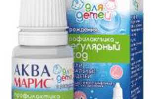Лучшие средства при насморке у грудничка