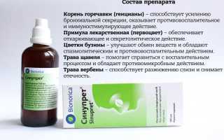 ТОП 8 аналогов препарата Синупрет: перечень дешевых заменителей