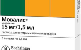 Инструкция по применению таблеток Мовалис