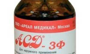 АСД Фракция 3 — применение для человека. Польза или вред?