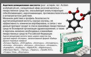 Применение и инструкция к препарату Алка-Зельтцер