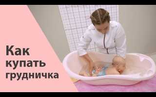 Как купать новорожденного в ванночке первый раз