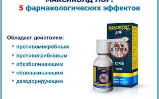 Отзывы о препарате Максиколд Лор и его инструкция по применению