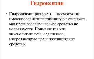 Инструкция по применению Гидроксизина и отзывы о препарате