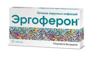 Дешевые эффективные аналоги Анаферона