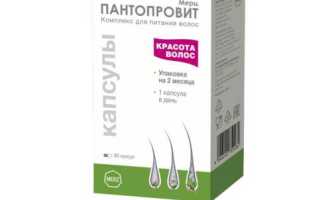 ТОП 7 аналогов препарата Пантовигар — эффективные заментиели по составу