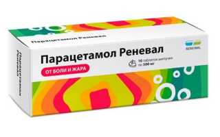 ТОП-17 аналогов Парацетамола