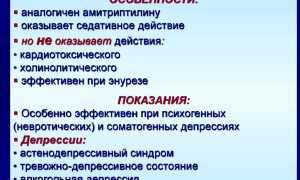 Азафен — инструкция по применению, отзывы, аналоги и показания