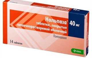 ТОП 11 аналогов препарата Нольпаза — более дешевые российские заментиели
