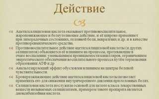 Инструкция и показания к применению препарата Экседрин