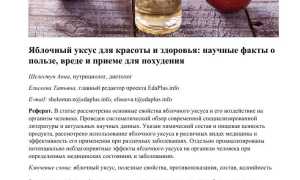 Снижаем холестерин яблочным уксусом: как это возможно
