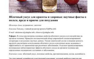 Снижаем холестерин яблочным уксусом: как это возможно