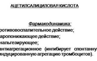 Инструкция по применению препарата Упсарин Упса и от чего он помогает?