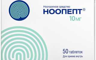 ТОП 10 дешевых и эффективных аналогов препарата Ноопепт