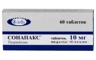 Инструкция по применению препарата Сонапакс и отзывы о нем