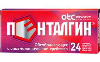 ТОП 13 недорогих аналогов препарата Цитрамон