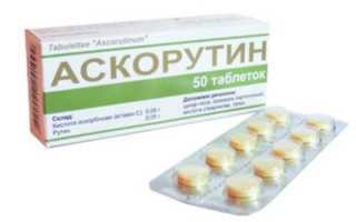 Аскорутин — инструкция по применению, для чего нужен