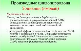Инструкция по применению препарата Сомнол и отзывы о нем