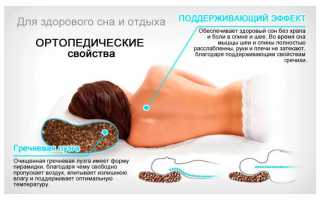 Сон на подушке из гречневой лузги — польза и вред для здоровья