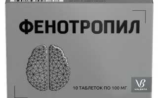 ТОП 18 недорогих аналогов препарата Фенотропил и чем его заменить?