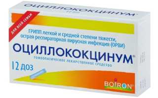 Чем эффективно лечить грипп при беременности?
