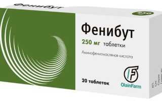 Фенибут — инструкция по применению и цена