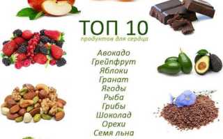 Медиками был опубликован список продуктов, улучшающих работу сердца