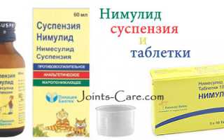 Нимулид: инструкция по применению (таблетки и суспензия)