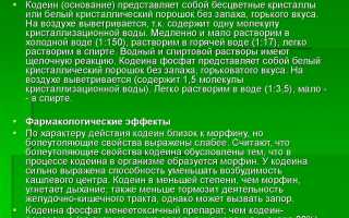 Инструкция по применению препарата Седальгин Нео и его состав