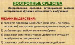 Можно ли принимать совместно препараты Нобен и Мексидол и какой из них лучше?