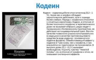Состав препарата Каффетин и его инструкция по применению