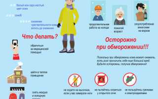 Что вызывает гипотермию, или какую опасность представляет понижение температуры тела