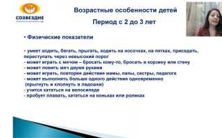 Развитие ребенка в 2 года: что должен уметь делать и какими навыками обладать