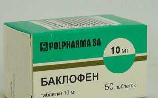 Показания и инструкция по применению «Баклофена». Отзывы и аналоги
