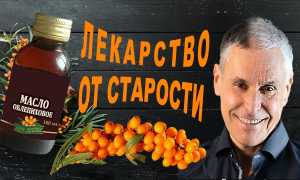 Облепиховое масло вернет молодость кишечнику