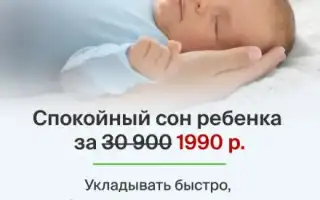 Как научить ребёнка засыпать самостоятельно без слез и укачиваний