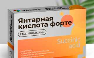 Польза янтарной кислоты для укрепления сосудов