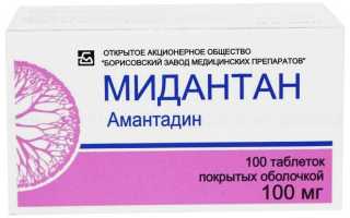 Инструкция по применению препарата Амантадин и его аналоги