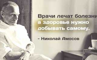 Наследие Амосова или как поддерживать здоровье сердца без таблеток и БАДов