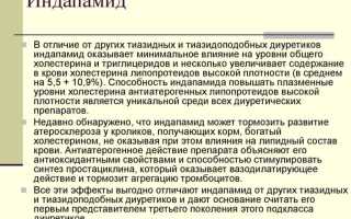 Отличия препарата Арифон Ретард от Индапамида и какой из них лучше?