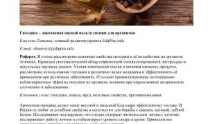 Гвоздика – польза и вред организму