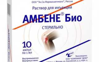 «Амбене» – таблетки и инъекции для лечения опорно-двигательной системы