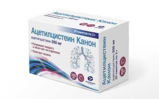 Недорогие аналоги АЦЦ от кашля
