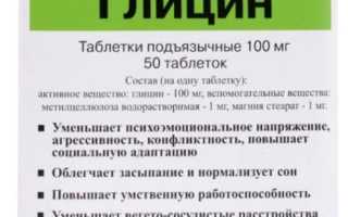 ТОП 16 аналога Глицина для активности мозга сильнее и дешевле