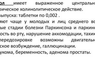 Инструкция и показания к применению препарата Циклодол